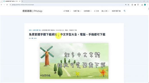 电脑字体安装保姆级教程！Windows/Mac都能用