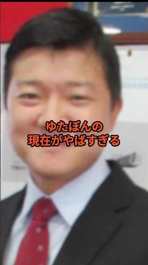 ゆたぼんの現在がやばすぎる... #ゆたぼん #少年革命家 #YouTuber #ニュース