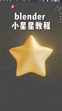 How to Make a Glowing Star in Blender 3D 🌟 #shorts #blender