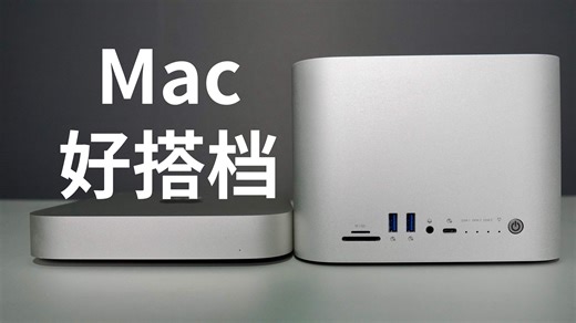 Mac mini工作流革命:All in 1 缝合怪“奥睿科StudioLink”体验