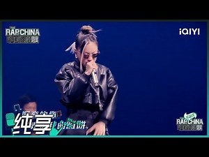 纯享丨盛宇KEY.L刘聪VaVa毛衍七万妮达Vinida《以邦之名》| 中国说唱巅峰对决 EP12 | THE RAP OF CHINA | iQIYI精选