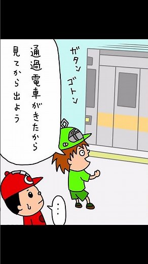 Passing Train