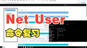 电脑店装机必学！一条net user命令解决90%账号问题