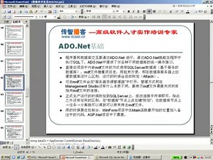 Net培训实况教学视频传智播客 共30讲 01ADO.Net连接SQLServer