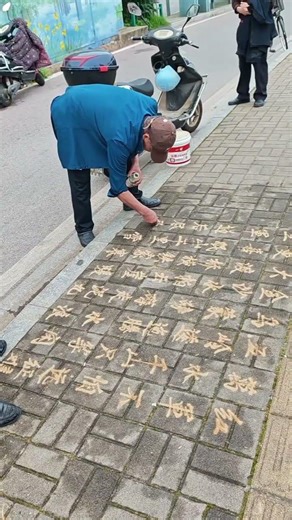 以地为纸，以沙为墨！大叔公园挥沙写下《七律·长征》，一笔一划气势如虹，字字铿锵尽显家国情怀！重温红色经典，感受峥嵘岁月 红军不怕远征难，万水千山只等闲。民间高手，把红色经典写进烟火人间✨#高手在民间