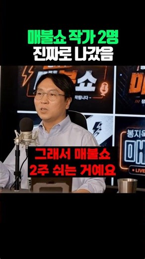 The Real Reason Choi Wook Is Taking a Two-Week Break from Maebul Show