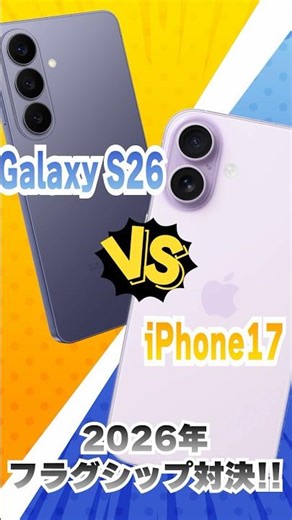 [Overwhelming Victory] Galaxy S26 vs iPhone 17 Performance Showdown 🔥 #iphone17 #galaxys26 #iphon...