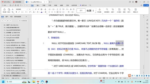 一起来看NULL 和 '' 的区别是什么？