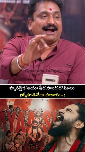 Singer Jangi Reddy sings Goosebumps lyric in Aaya Sher | #paradise #nani #ytshorts #yt #aayasher