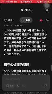 AIとDNA研究に躍起になるエリートの選民意識と差別