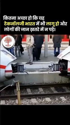 ये Technology India में भी होनी चाहिए🚉 #indianrailways #railwayvacancy2024 #inrrailway