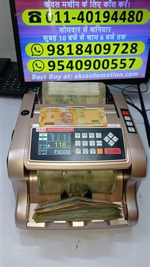 🔥 Need a Mix Cash Counting Machine in Ranchi? 💸We Got You Covered! 🔥 #shorts #cashmanagement #viral