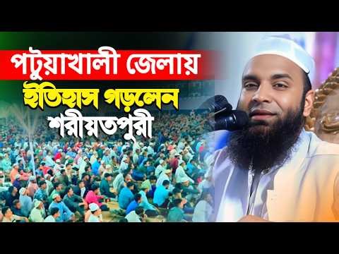 In Patuakhali district. Abdul Khalek Shariatpuri. Abdul Khalek Soriotpuri