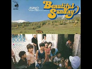 ビューティフル・サンデー(Ｂeautiful Ｓunday)～ダニエル・ブーン