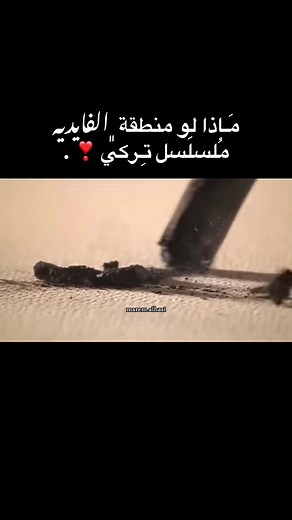 شِـن رِايكـم 🥹 ؟ . أخِر مَن يديـر إلترند 😭🤣💔. دَعمكـم تعبـت عليـهه 😔. #fyp #Capcut #libya🇱🇾 #torkia🇹🇷 #تصميم_فيديوهات🎶🎤🎬 #شعب_الصيني_ماله_حل😂😂 #ليبيا🇱🇾 #ترند #الجبل_الاخضر_البيضاء_شحات_للبيضاء🔥شحات #الفايديه_اشنيش_ليبيا_🇱🇾شرق #ثلج