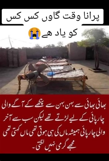 Childhood Memories with Imran Khan & 90s Nostalgia