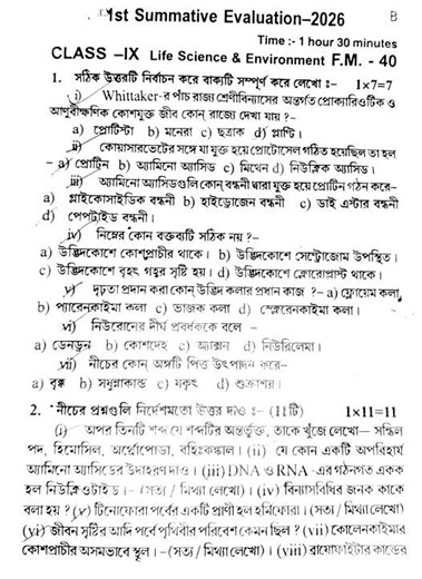 class 9 life science 1st unit test question 2026 || class 9 life science 1st unit test suggestion