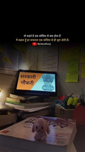 Itne halke me na 📚💯 #mythicalsuraj #study #motivation #studymotivation