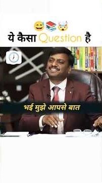 Tricky Question in UPSC 🤯🔥 | UPSC Interview | UPSC Exam | Drishti IAS #shorts