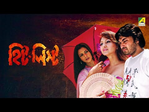 হিট লিস্ট - Bengali Full Movie | Saheb Chatterjee| Koel Mallick | Tota Roy Chowdhury | Babul Supriyo
