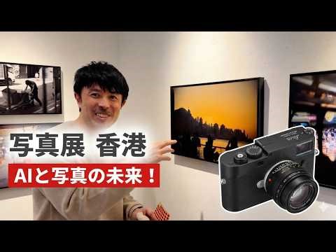 The Hong Kong photo exhibition was a huge success! We had a lot of red stickers in the venue and ...
