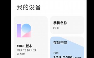 MIUI12更新  全新UI  流畅动画  全局小窗  清爽状态栏  极其舒适！！