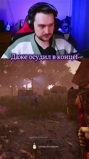 Палач любит осуждать сурвов в дбд #палач#дбд#сурвы#2на8#дух#dbd#dbd2v8#2v8#dbdtiktok#dbdvideos#deadbydaylight Dead by Daylight (с англ. — «Мертвы к рассвету») — асимметричная многопользовательская компьютерная игра в жанре survival horror с видом от первого и третьего лица, разработанная канадской студией Behaviour Interactive и впервые выпущенная для Windows в 2016 году. В последующие годы игра была портирована на игровые приставки PlayStation 4, Xbox One; осенью 2019 года состоялся выход игры 