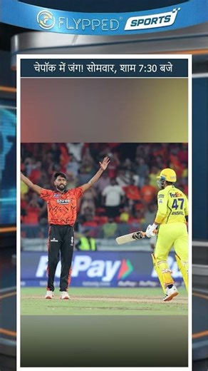 CSK vs SRH Match Preview | Match No. 63 | IPL 2026