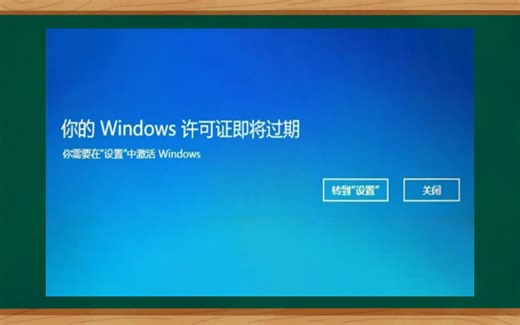 2个windows激活方法