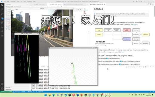 轻量级道路特征地图（开源了）