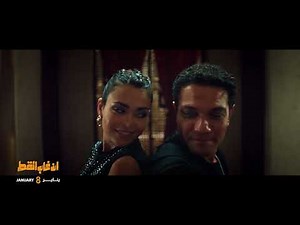 التريلر الرسمي لفيلم إن غاب القط #إن_غاب_القط #أسماء_جلال #آسر_ياسين