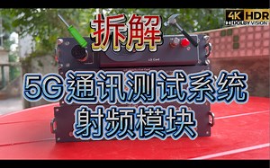 拆解Keysight是德科技第五代移动通信5G测试系统多频段矢量收发器通用接口单元本振模块S9100A E7770A CIU