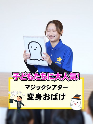 マジックシアター 変身おばけ｜保育園で果物で色が変わるシアター