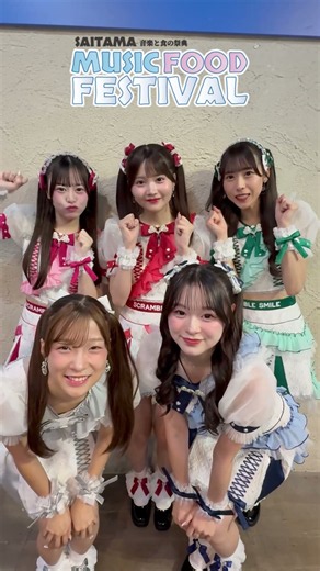 SCRAMBLESMILE to perform at Saitama Music & Food Festival 🎶