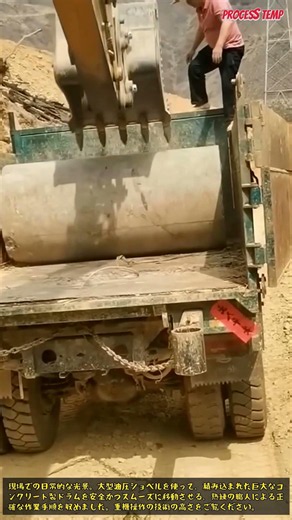 巨大コンクリート管を運搬する重機オペレーターの職人技 #excavator #heavyequipment #construction #worksite #engineering