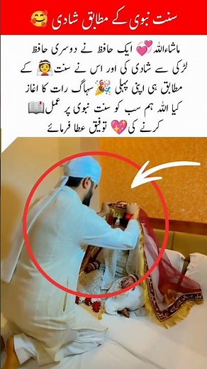 The Bride Suddenly Got Angry #trending #funny #wedding #viralvideo #viralshorts #instagram #foryou