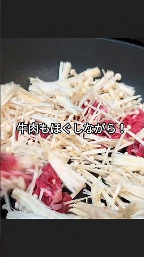 Beef and Enoki mushroom stir-fry recipe with wasabi #Enoki #Easy recipe #Homemade meal