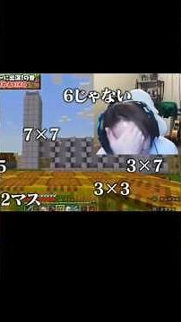 Kano Eiko's Minecraft numbers...🤣