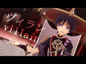 【MMD Genshin Impact】 ヴィラン / Villain 【Scaramouche】