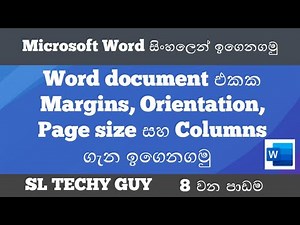 Lesson 08 : Margins, Orientation, Page Size and Columns in Page Setup Group - MS Word - Sinhala