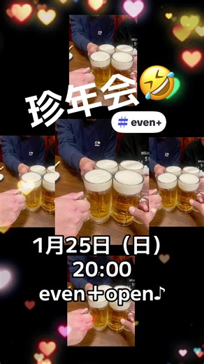 🎤even➕🎸 夜の歌声喫茶（イーブン） 〒643-0034 有田郡有田川町小島215-1 テナントFUN A 07021820652 『あきらめません！来るまでは🤣』 ご予約対応可能です♪ #even