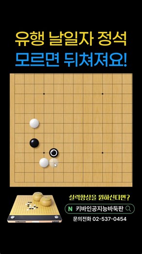 유행하는 이 정석! 모르면 뒤쳐져요!