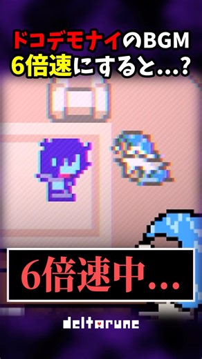 What if you sped up Dokodemonaii 6 times...? #shorts