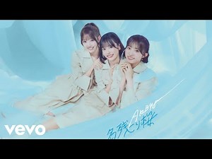 AKB48 - セシル (with 松本伊代)