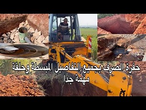 Septic Tank Installation on Farmland: Simplified Details and a Must-Watch Episode
