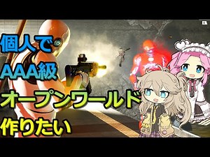 [Game Development] I want to create a AAA open world game on my own Part 6