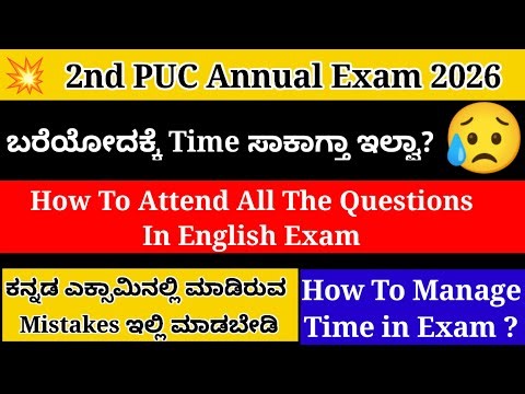 2nd PUC English Important Questions For Annual Exam 2026 With AnswersFrom Kseab