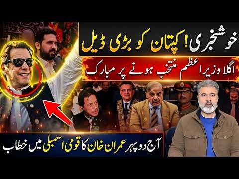 Pakistan Politics Shock: Imran Khan to Become Next PM? | Field Marshal’s Big|| Imran Riaz Khan News