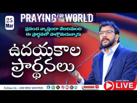 Praying for the World | March 25, 2026 | His Servant John Wesly & Mrs Blessie Wesly