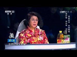 2016年我要上春晚 歌曲《让我一次爱个够》 谭轩辕| CCTV春晚